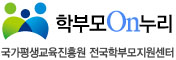 학부모ON누리