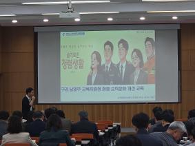 [보도자료3/31]경기도구리남양주교육지원청, 실천하는 청렴으로 신뢰받는 경기교육